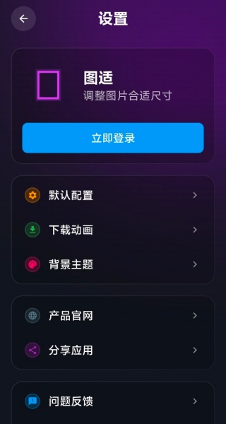 图适