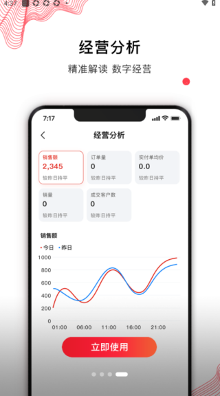 笨熊闪送