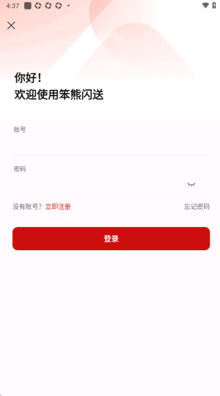 笨熊闪送