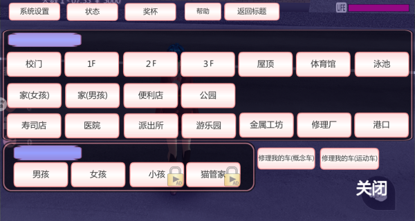 樱花高校少女
