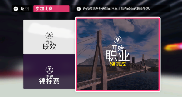 燃情飞车赛