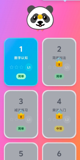 儿童语音计算器