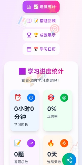 儿童语音计算器