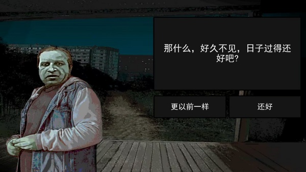 伪人都市怪谈