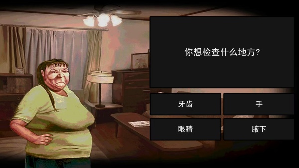 伪人都市怪谈