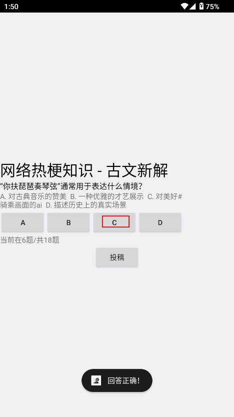网络梗考试神器下载手机版