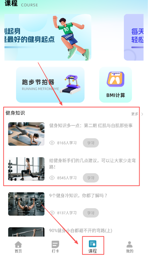 天天打卡跳绳