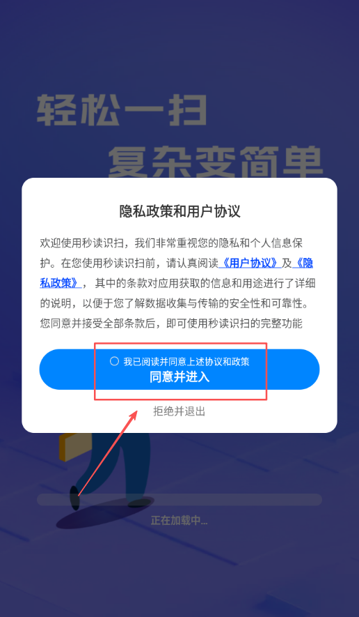秒读识扫