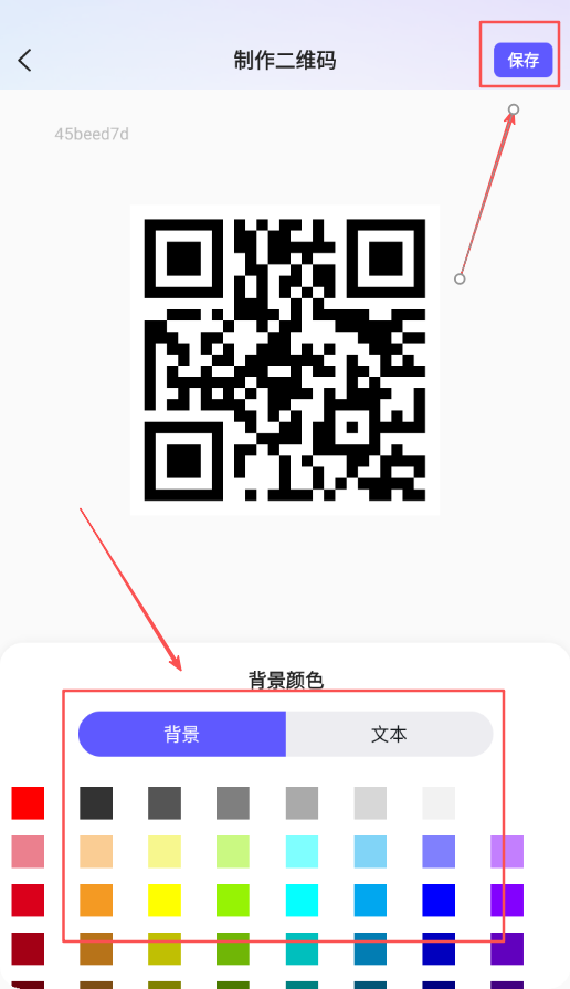 秒读识扫
