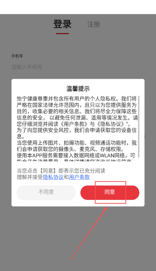 怡宁网院平台医生