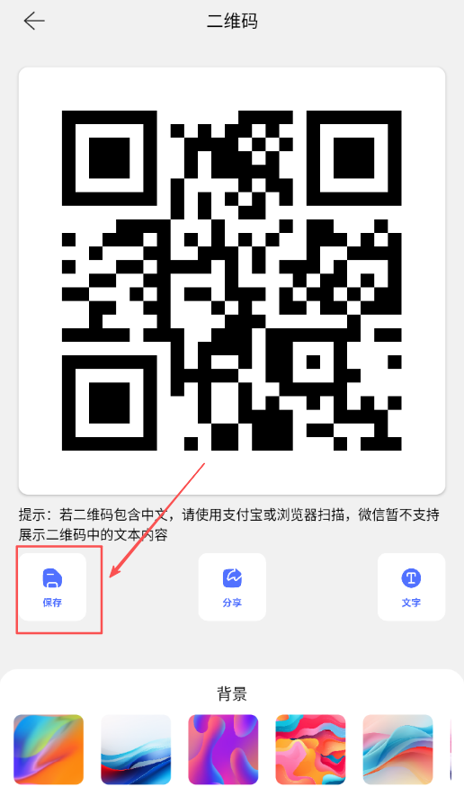 五和宝二维码