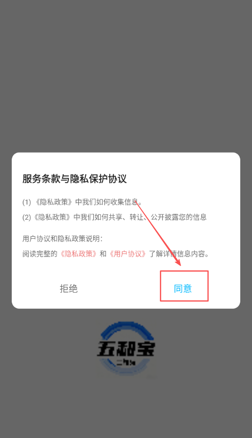 五和宝二维码