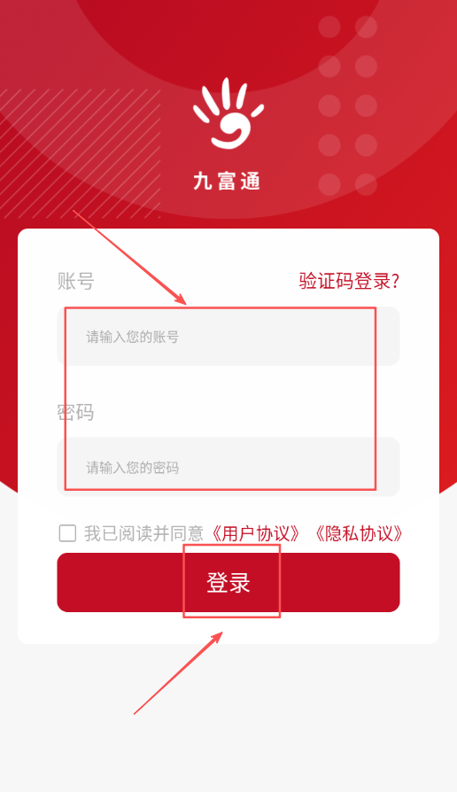九富通
