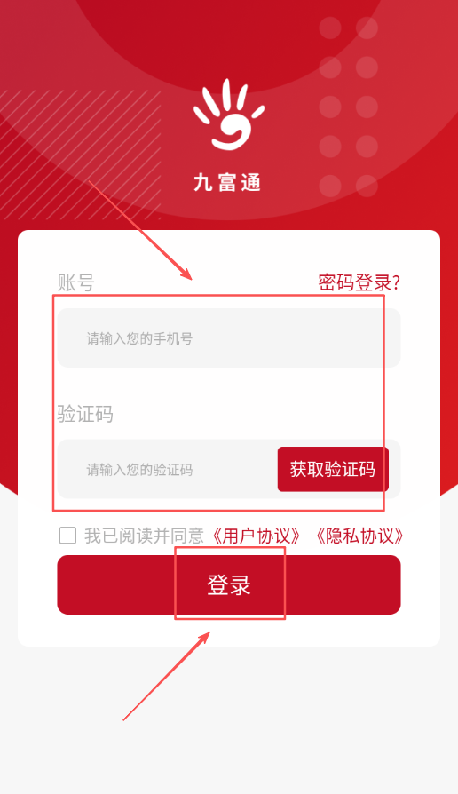 九富通