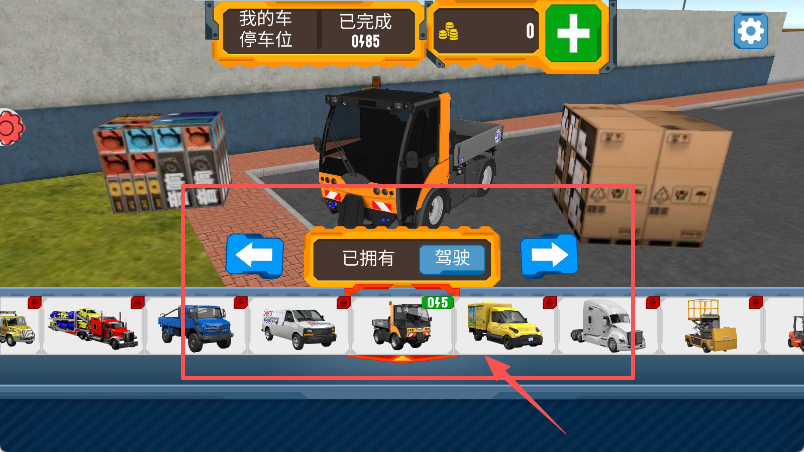 超级模拟驾驶游戏