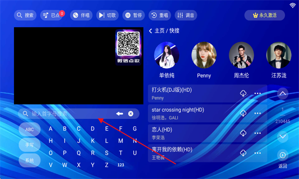 蓝调KTV点歌系统app最新版