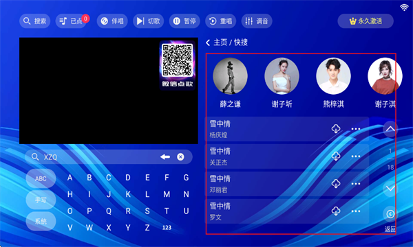 蓝调KTV点歌系统app最新版