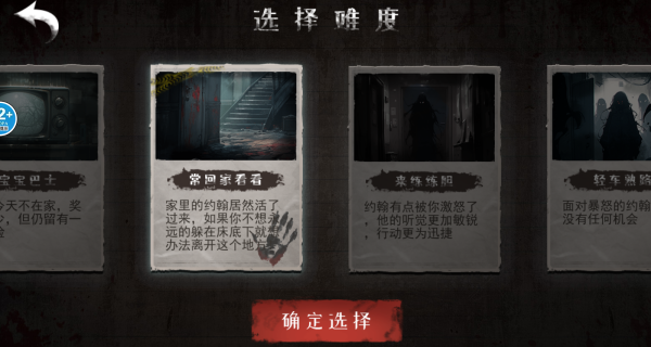疯狂逃离大挑战