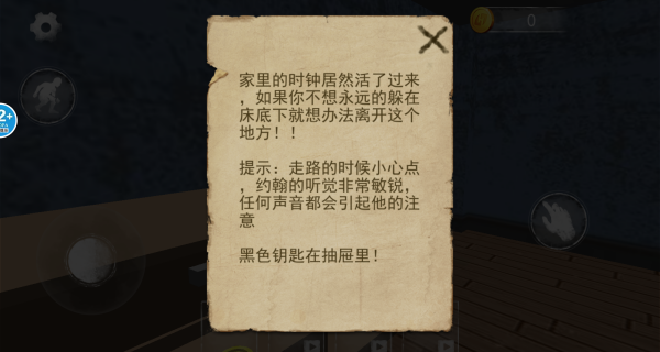 疯狂逃离大挑战
