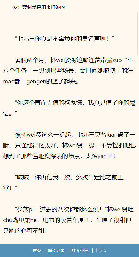 蓝海搜书-自由的小说搜索软件