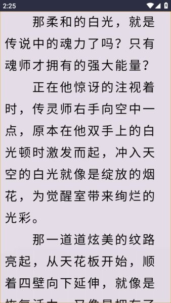 蓝海搜书-自由的小说搜索软件v3.0.0(3)
