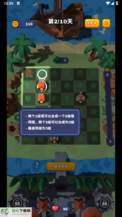 合塔大作战免广告版v1.1.0(4)