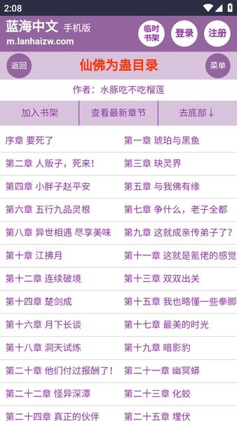 蓝海搜书-自由的小说搜索软件v3.0.0(4)