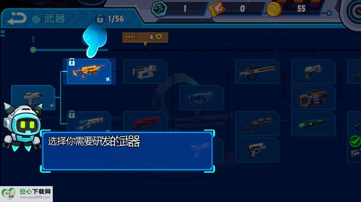 太空饥饿大逃杀内购版免广告版v1.0.12(4)