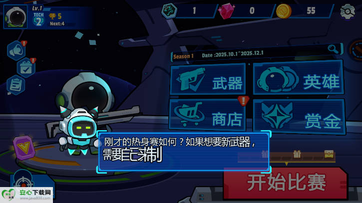 太空饥饿大逃杀内购版免广告版v1.0.12(3)