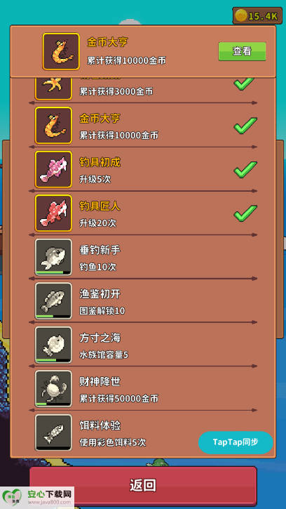 钓鱼时光无限金币不减反增版v0.18(2)