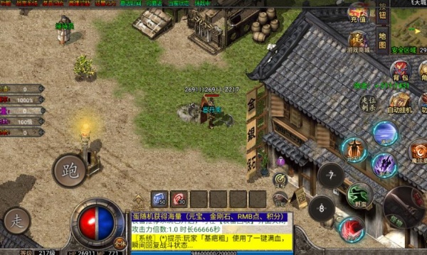完美盛战