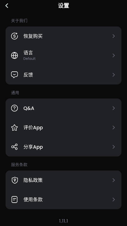 AIFoto破解版安卓版v1.11.1(1)