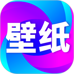 壁纸秀秀app下载安卓版