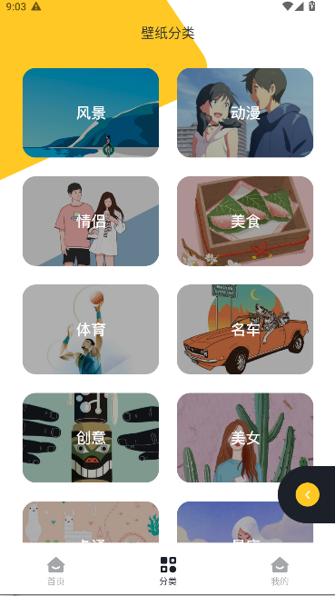 主题库壁纸APP解锁去广告版v1.15(1)