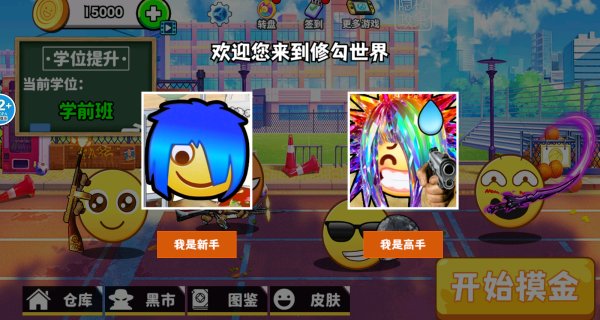 校园跑刀行动