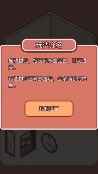 喵居物语