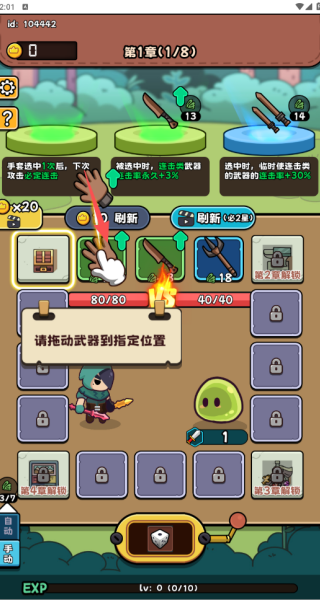 全民斗士