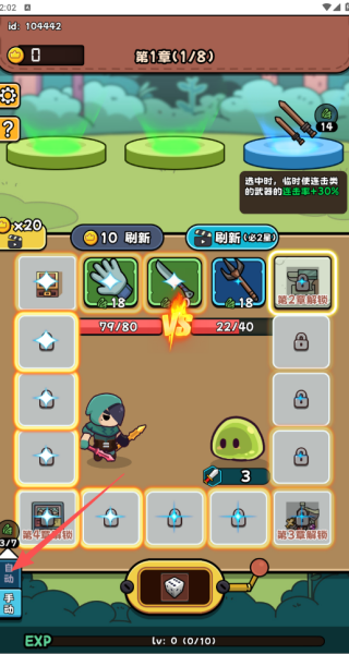 全民斗士
