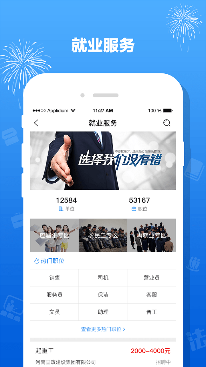 豫工惠app最新版2026v4.4.9(2)