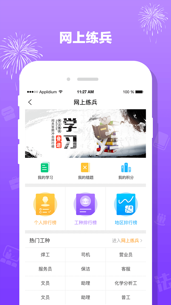 豫工惠app最新版2026v4.4.9(1)