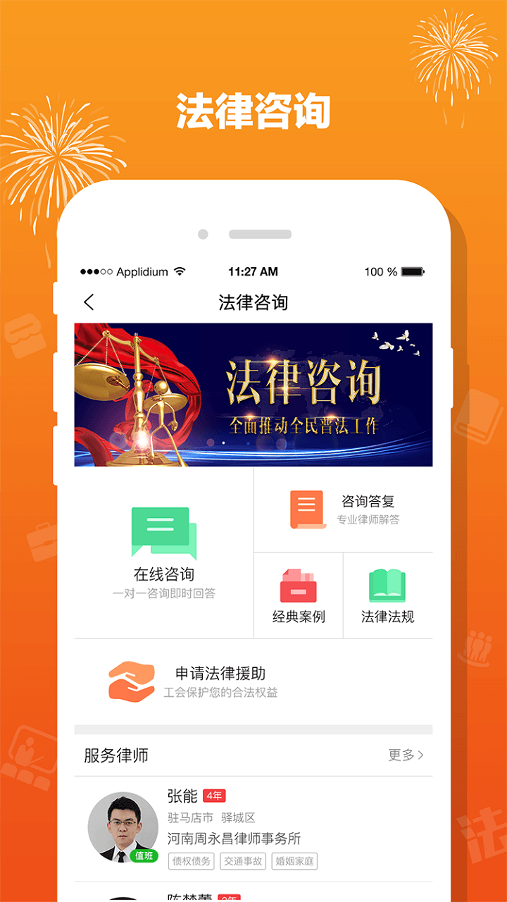 豫工惠app最新版2026v4.4.9(3)
