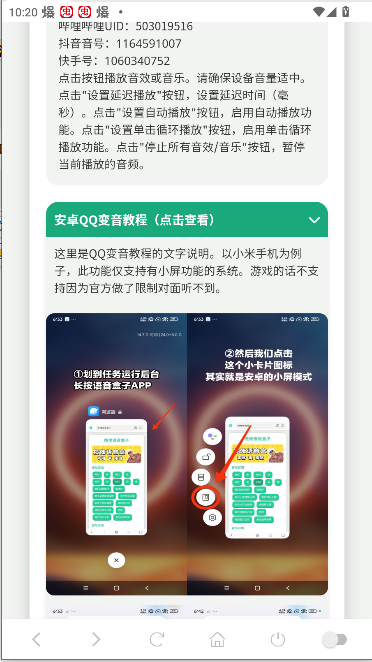 哪吒语音盒下载最新版本v1.0(1)