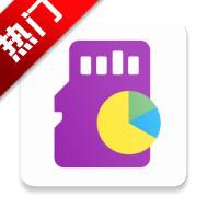 storage analyzer官方安卓版