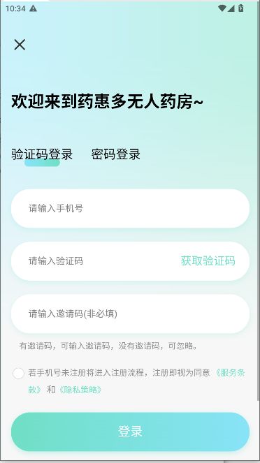 药惠多无人药房APP最新版本v1.5.83(3)