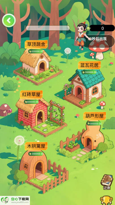 葫娃兄弟软件正式版v1.0.0(2)