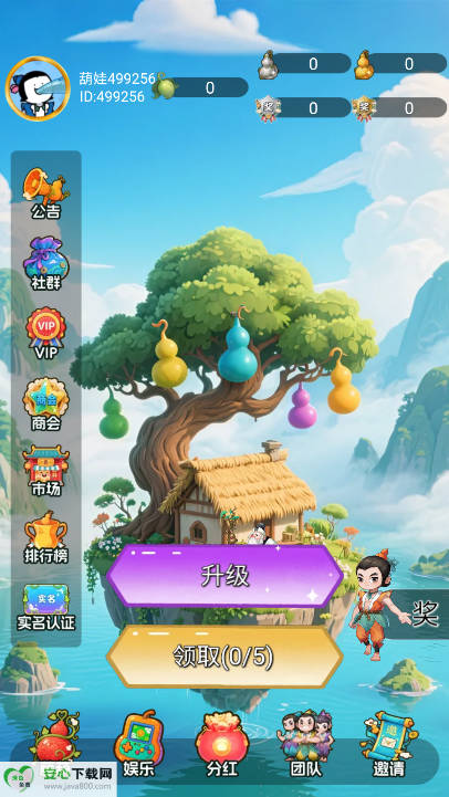葫娃兄弟软件正式版v1.0.0(1)