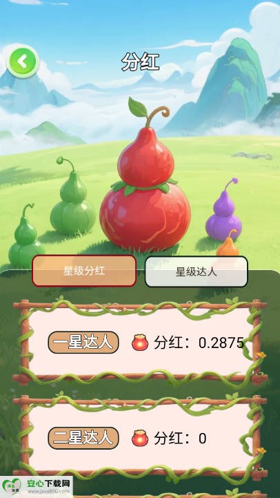 葫娃兄弟软件正式版v1.0.0(4)