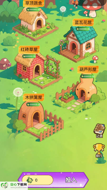 葫娃兄弟软件正式版v1.0.0(3)