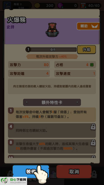 监狱保卫战游戏安卓版v1.0.272(3)