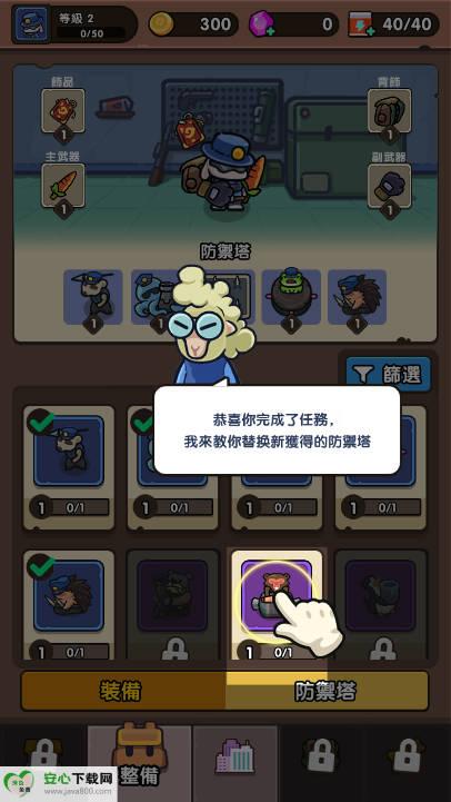 监狱保卫战游戏安卓版v1.0.272(2)